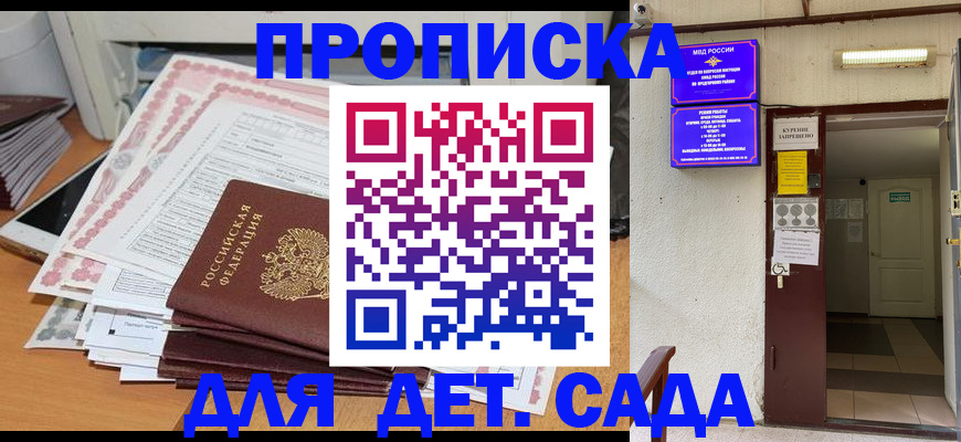 временная регистрация для школы в Заводоуковске