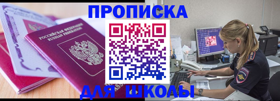 временная регистрация собственник в Заводоуковске
